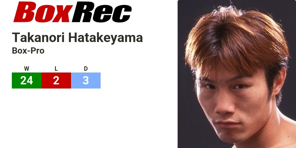 タカノリさま BoxRec:Takanori Hatakeyama