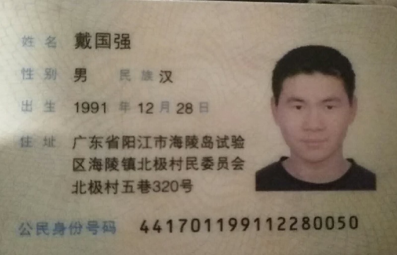 GUOQIANG DUAN.jpg