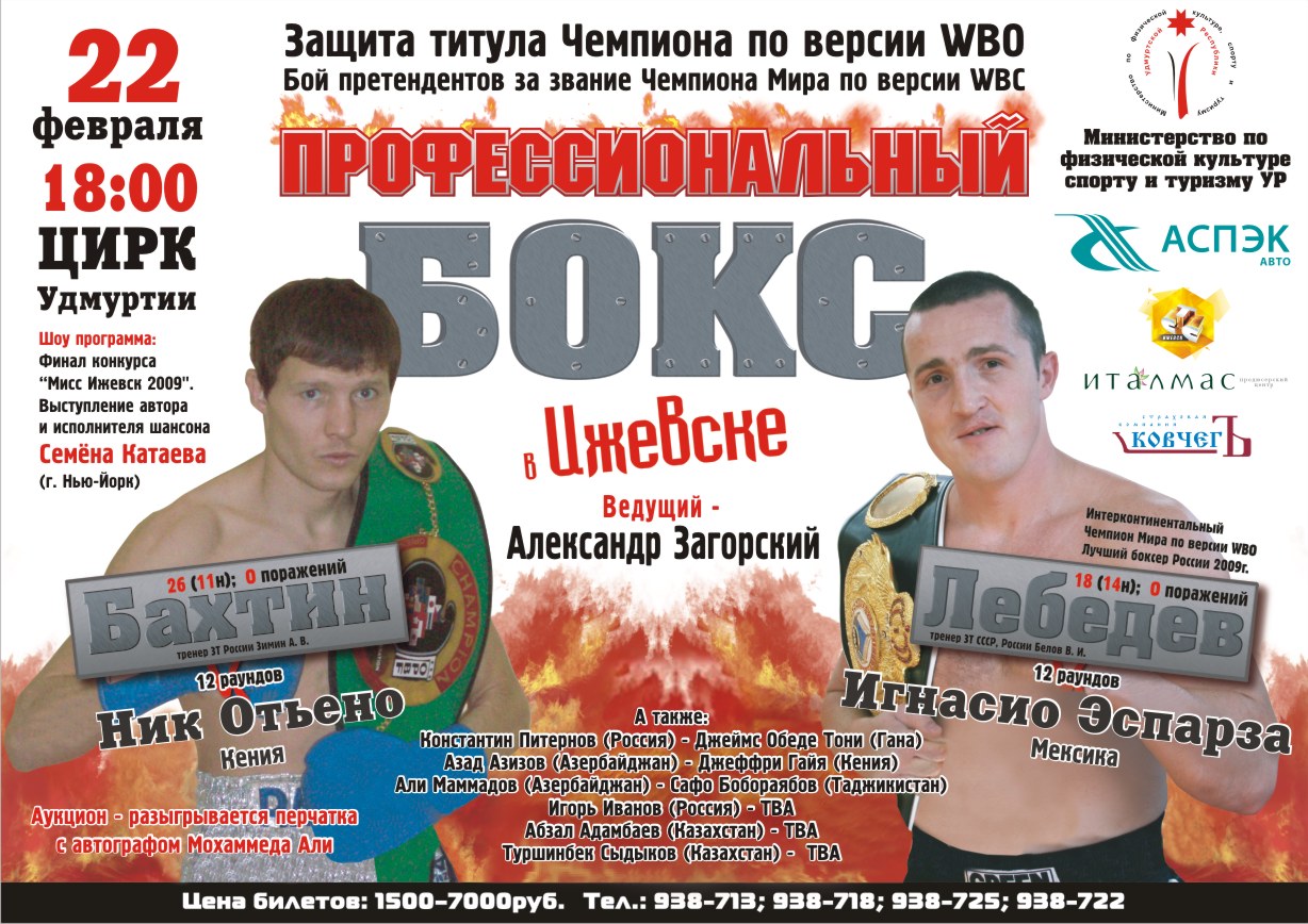 FileDenis Lebedev vs. Ignacio Esparza, Alexander Bakhtin vs. Nick
