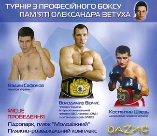2003-07-19 - Volodymyr Vyrchys vs. Valeriy Klymenko (poster).jpg