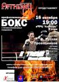 2010-10-16 - Ruslan Provodnikov vs. Fayzullo Ahmedov (Poster).jpg