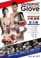 2018-04-07 - Korakuen Hall - Tokyo - Japan - Show 763176.jpg