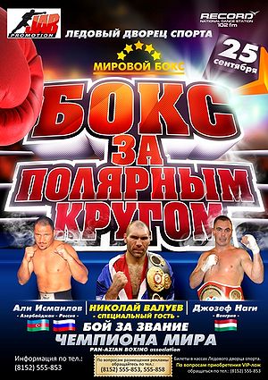 Ali Ismailov vs. Jozsef Nagy (poster).jpg
