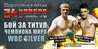 Anton Novikov vs. Karlo Tabaghua (poster).jpg