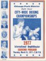 CPDboxingChampionships1977.jpg