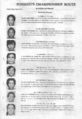 CYO Novice South 1972.jpg
