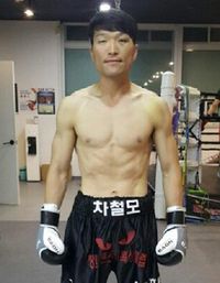 File:Chul Mo Cha.jpg
