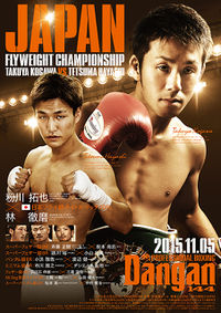 File:Dangan144 web.jpg