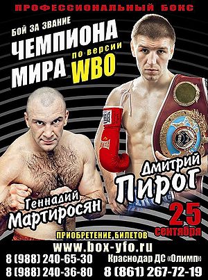 Dmitry Pirog vs. Gennady Martirosyan (poster).jpg