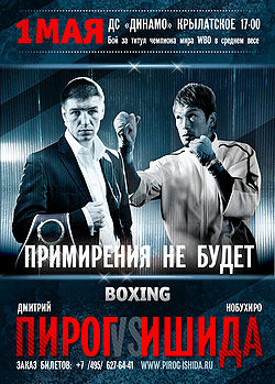 Dmitry Pirog vs. Nobuhiro Ishida (poster).jpg