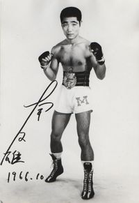 File:Hisao Minami2.jpg