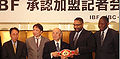 IBF Japan.jpg