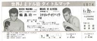 File:Koichi Wajima vs. Miguel de Oliveira (2nd meeting).jpg
