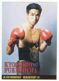 File:Kyoshiro Fukushima.jpg