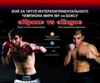 File:Murat Gassiev vs. Engin Karakaplan.jpg