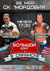 File:Oleg Maskaev vs. Jason Gavern (poster).jpg