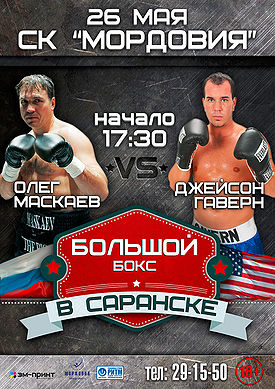 Oleg Maskaev vs. Jason Gavern (poster).jpg