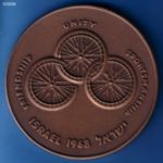1968 Israeli Medal