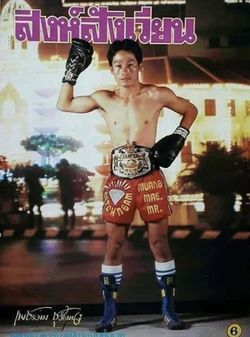 Petngam Chuvatana.jpg