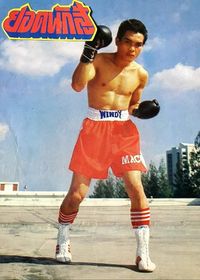 File:Pongpan Sorphayathai.jpg