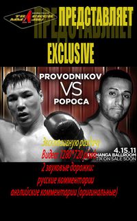 File:Provodnikov-Popoca-poster.jpg