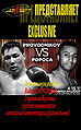 Provodnikov-Popoca-poster.jpg