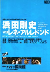 File:Rene Arredondo vs. Tsuyoshi Hamada.jpg