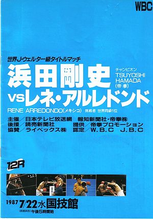 Rene Arredondo vs. Tsuyoshi Hamada.jpg