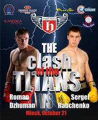 File:Siarhei Rabchanka vs. Roman Dzhuman (poster).jpg