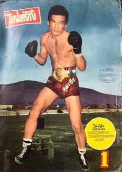 Supornchai Charoenmuang.jpg