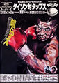 Tyson Tubbs on site poster.jpg