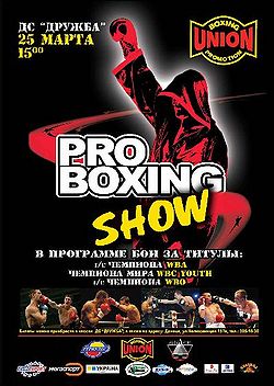 Vyacheslav Senchenko vs. Stuart Elwell (poster).jpg