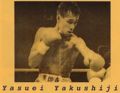 Yakushiji.Yasuei.JPG