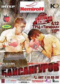 File:Zaurbek Baysangurov vs. Richard Gutierrez (poster).jpg