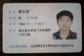 Thumbnail for version as of 03:43, 29 June 2017